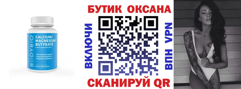 БУТИРАТ BDO 33%  наркота  кракен зеркало  Полесск 