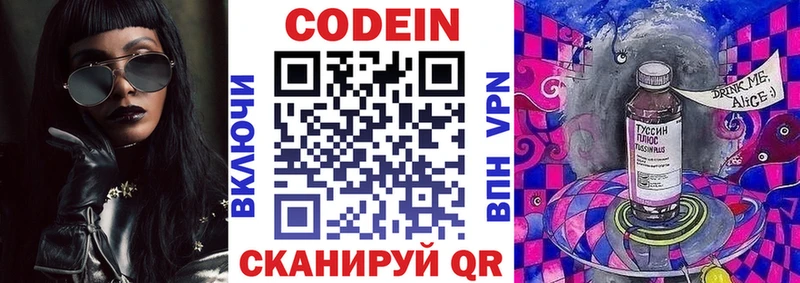 Кодеин Purple Drank  mega как войти  Полесск  дарнет шоп 