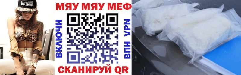 Мефедрон мука Полесск
